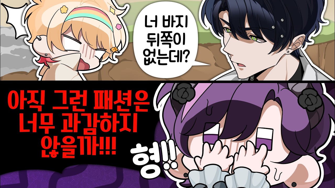 가죽 바지라는 건 쉽지 않네【허허블판】