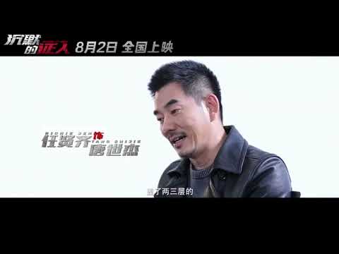看张家辉解剖尸体的手法好娴熟啊！ 电影《沉默的证人》曝“掏心掏肺”特辑