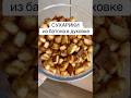 СУХАРИКИ ДЛЯ САЛАТА ИЛИ СУПА ИЗ БАТОНА хрустящие сухарики в духовке СУХАРИКИ ДЛЯ САЛАТА ИЛИ СУПА ИЗ БАТОНА хрустящие сухарики в духовке