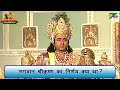        mahabharat  best scene  b r chopra  pen bhakti