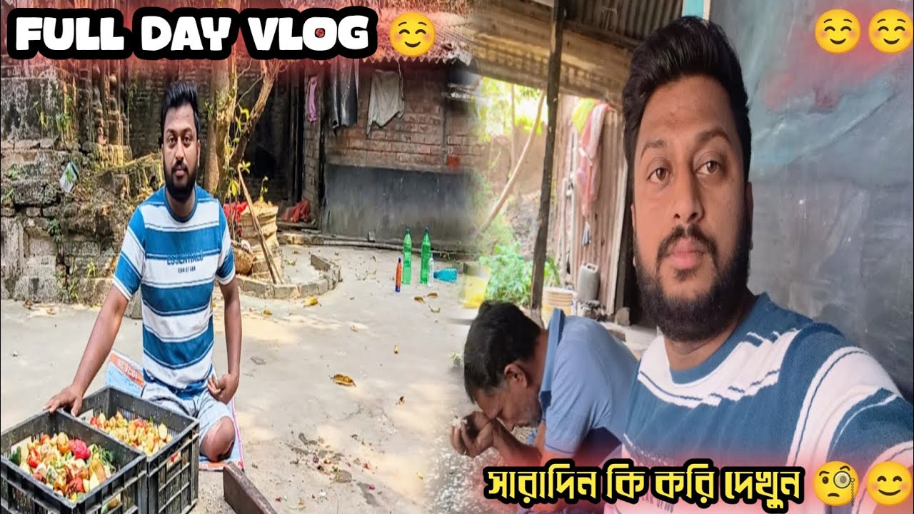 অনেকদিন পর Full Day Vlog | সারাদিন কি করলাম প্রথম থেকে শেষ পর্যন্ত | Real Life Routine
