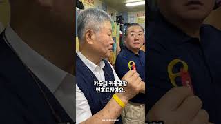 목욕탕 빨간 번호표의 반전