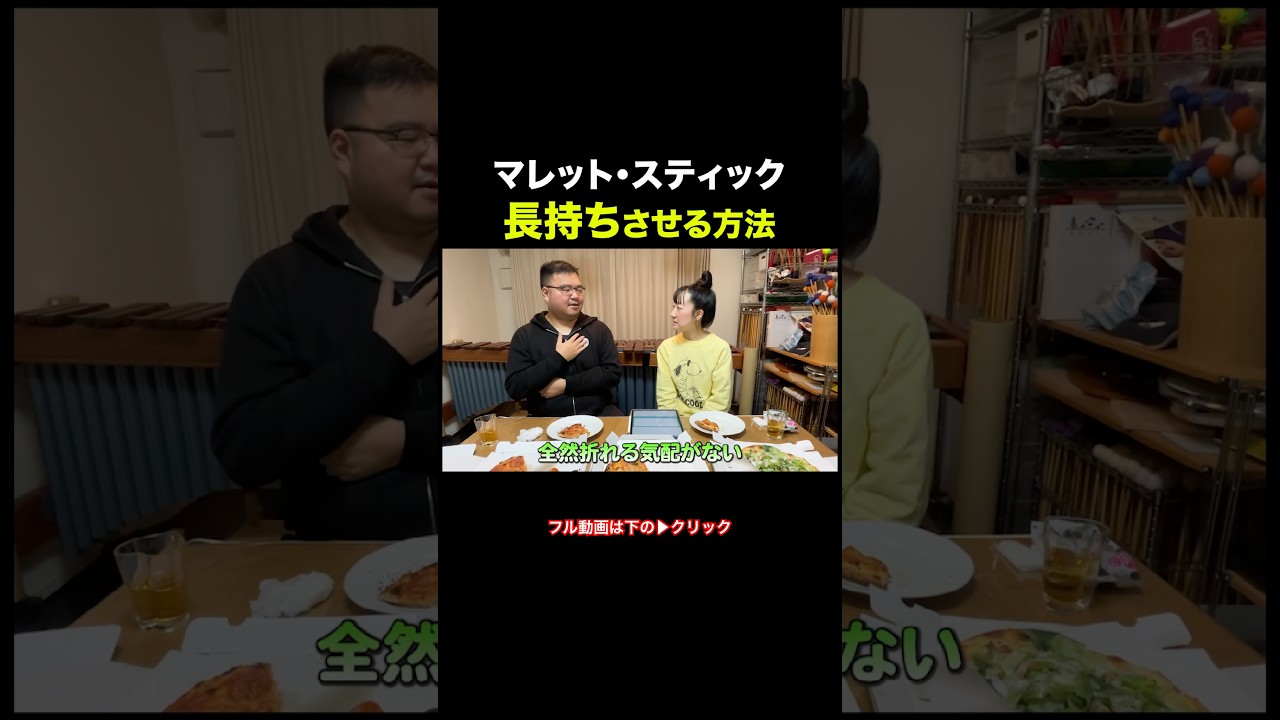 日本トップのプロ打楽器奏者