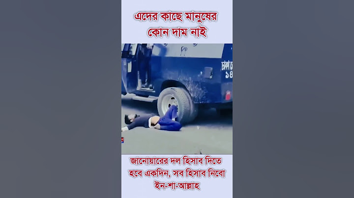কোটা আন্দোলন | Quota Andolon 2024 | Kota Andolon