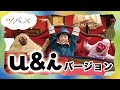 あおきいろ ツバメ U Iバージョン ひろがれ いろとりどり 未来へ17アクション SDGs NHK 