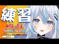 【太鼓の達人】まったり全良増やしとか【#上月みやこ/ #あすらび】#shorts