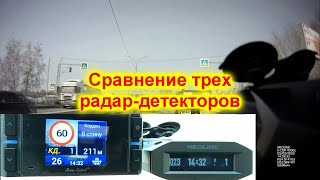 Сравнение трех радар детекторов на кордон в спину 9200с 6000s Сочи про