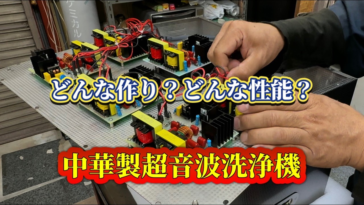 中華製！30L超音波洗浄機　シリンダーヘッドカーボン落とし