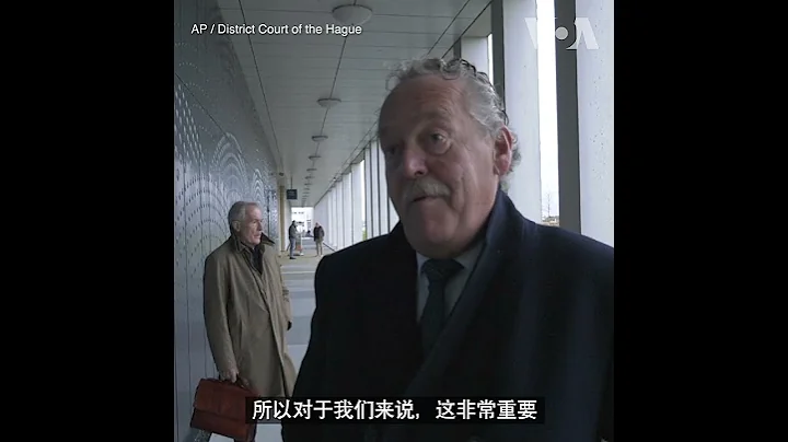 馬航MH17航班墜機案荷蘭開庭 - 天天要聞