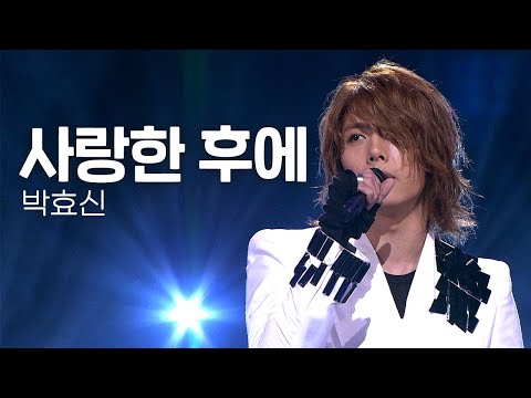 고화질 최고다 대장님의 허스키한 보이스 박효신 Park Hyo Shin 사랑한 후에 After Love 열린음악회 KBS 20091011