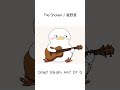 The Shower / 星野源 cover #ギター #弾き語り #初心者