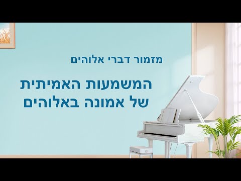 וִידֵאוֹ: מה המשמעות של קשר לא מספיק?