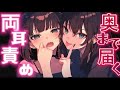 【ASMR】新感覚の耳はむ,舌圧マッサージ【睡眠導入/作業用BGM/睡眠用BGM｜深い眠りとストレス解消｜Deep Sleep & Relax