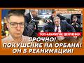 Путин заперт на Валдае! Власть в России захватила ФСБ! Готовится заявление! – аналитик Демченко