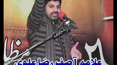 Bagh e Fadak ka Muqadma by Allama Aasif Alvi at majlis 8 muharam Bhalwal Sargodha