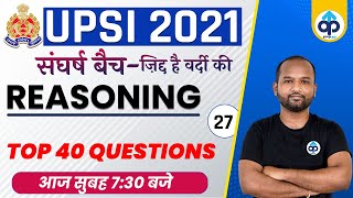 UPSI Preparation 2021 | UPSI Reasoning | TOP 40 QUESTIONS By Pulkit Sir | Class-27 | Prepkar