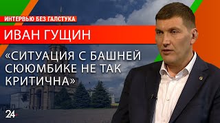 Подготовка к саммиту БРИКС: какие объекты в Казани отреставрируют в этом году/ Иван Гущин