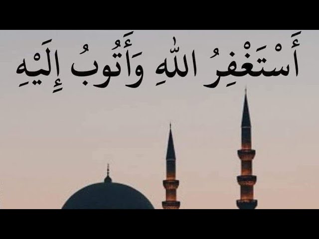 استغفروا الله و اتوب و اءليه. اسلم عليكم ورحمه الله وبركاته لايك حبايب 👍