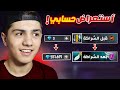 كيف أصبح حسابي بعد سنة من الشراكة