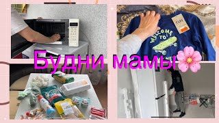 Легкая мотивация на уборку🧹/покупки🛍️/продолжаем ремонт🪛/вкусный рулет 😋