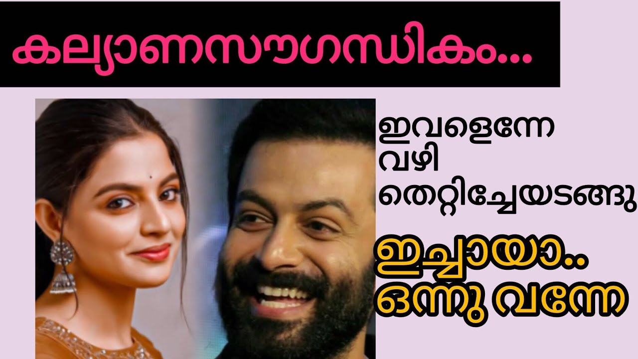 വെളിയിലേക്ക് ഇറങ്ങി വന്ന ചാക്കോച്ചൻ അക്ഷരാർത്ഥത്തിൽ ഞെട്ടി പോയിരുന്നു..