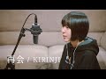 再会 / Kirinji / (ひなふ)hina.f