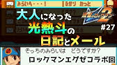 光彩斗の謎 サイトバッチとは ロックマンエグゼ解説 考察 Youtube 光彩斗の謎 サイトバッチとは ロックマンエグゼ解説 考察 Youtube