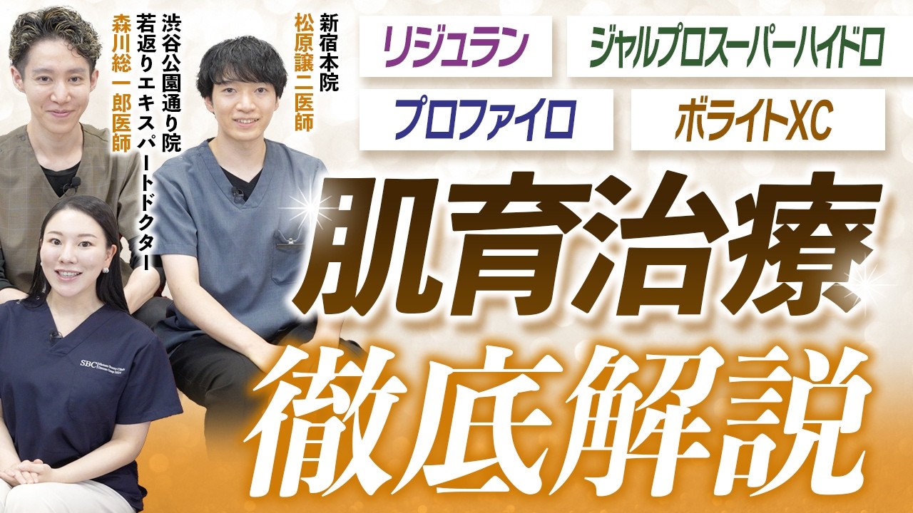 【肌質改善したい人必見】今話題の肌育治療を徹底解説