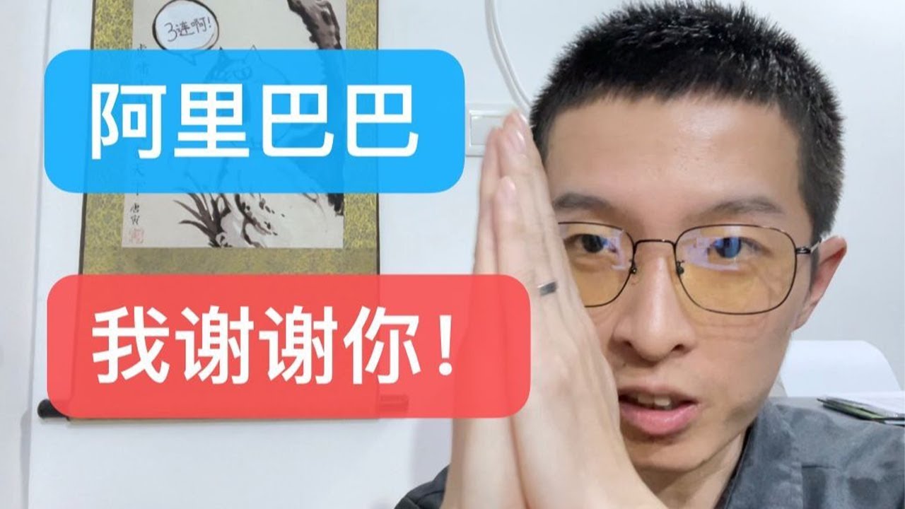 互联网最令人讨厌公司投票TOP1！阿里巴巴为什么这么招人烦？