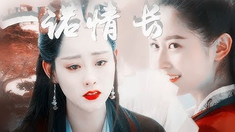 [Bách Hợp - GL][Trần Ngọc Kỳ x Chúc Tự Đan - Mẫn Nhược] Nhất Nặc Tình Trường