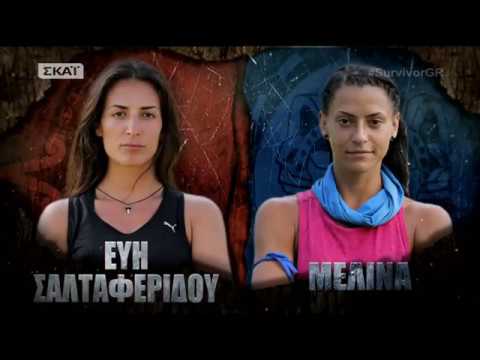 Survivor | Έυη Σαλταφερίδου vs Μελίνα | 22/03/2018