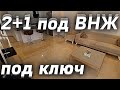 3 комнатная ХОРОШАЯ под ВНЖ в Тосмуре | Недвижимость в Алании Турция | Недвижимость в Турции Аланья