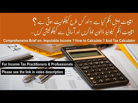 Video: How To Calculate The Unified Imputed Income Tax