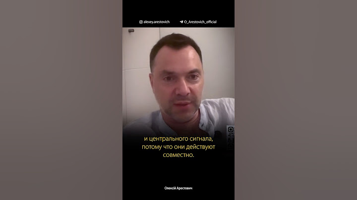 Главный ад Украины — это администрация Зеленского? Алексей Арестович