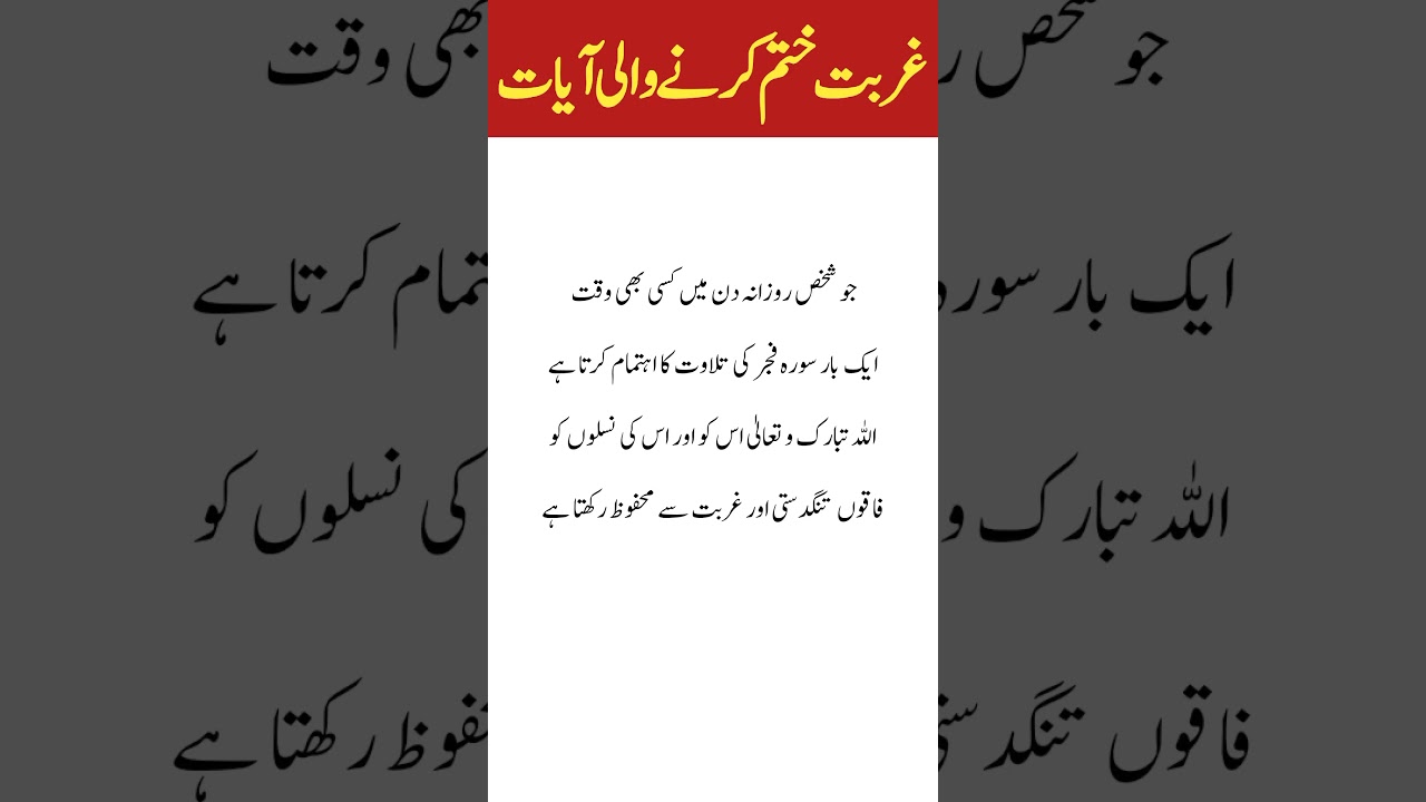 tangdasti khtam karne Ka mujarb wazaif 