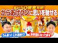 【からあげクン】かまいたちが50億食突破したからあげクンに思いを馳せてみた！