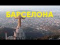 Рекламный ролик для компании ScatRealty (Барселона)