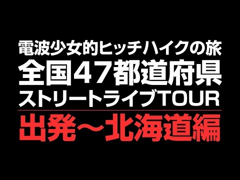 電波少女 Official YouTube Channel - YouTube
