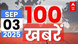 Top News: आज की बड़ी खबरें | Delhi Yamuna Flood | Maratha Reservation | PM Modi | Rahul Gandhi