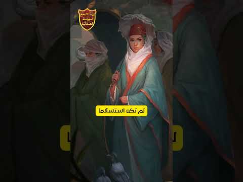 مصير السلطانة بيان أخت السلطان سليمان القانوني