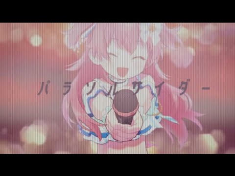 【Project Sekai】Parasol Cider 2DMV Game Version