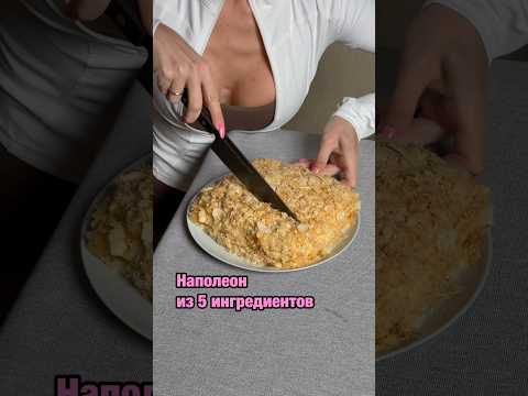 Сочный наполеон к 14 февраля #наполеонторт #наполеон #ппрецепты #рецепты #похудение #14февраля