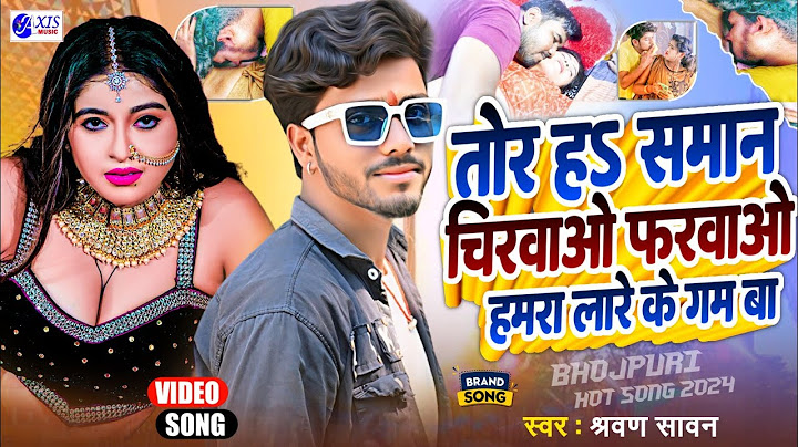 #Video | तोर हs समान चिरवाओ फरवाओ हमरा लारे के गम बा | Hmra Lare Ke Gam Ba  | #Shravan_Sawan | Song
