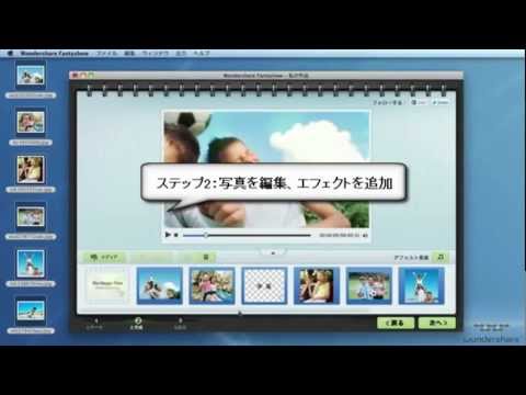 Mac写真スライドショー作成方法 Youtube