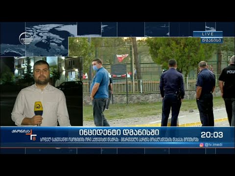 ინციდენტი დმანისში