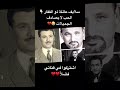 كيف هرب الثلاثي الفني من بطش عائلة ذو الفقار