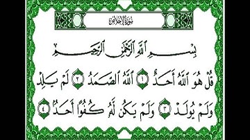 تلاوة مجودة للشيخ جمال القرش  سورة الإخلاص