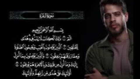 سورة البقره بصوت أدهم نابلسي ما شاءلله 💕