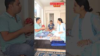 Khatarnak Jaanwar 🤣🤣 #ytshorts #comedyshorts #punita_life #comedyvideos #shortvideos #entertainment