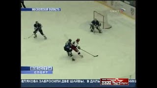 2009 Хк Мвд (Московская Область) - Цска (Москва) 2-0 Хоккей. Кхл